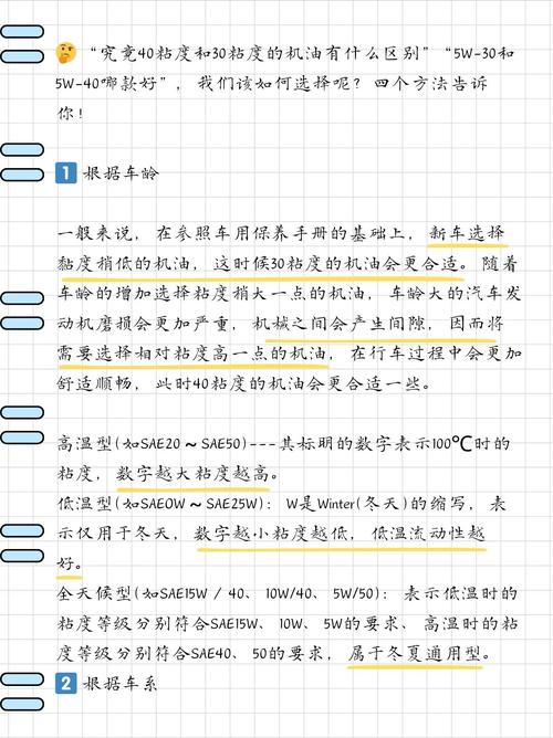 机油标号怎么看，0w20机油和5w30哪个好  第2张