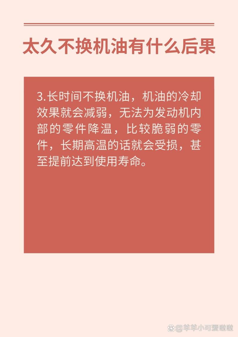 机油不换有什么影响  第2张