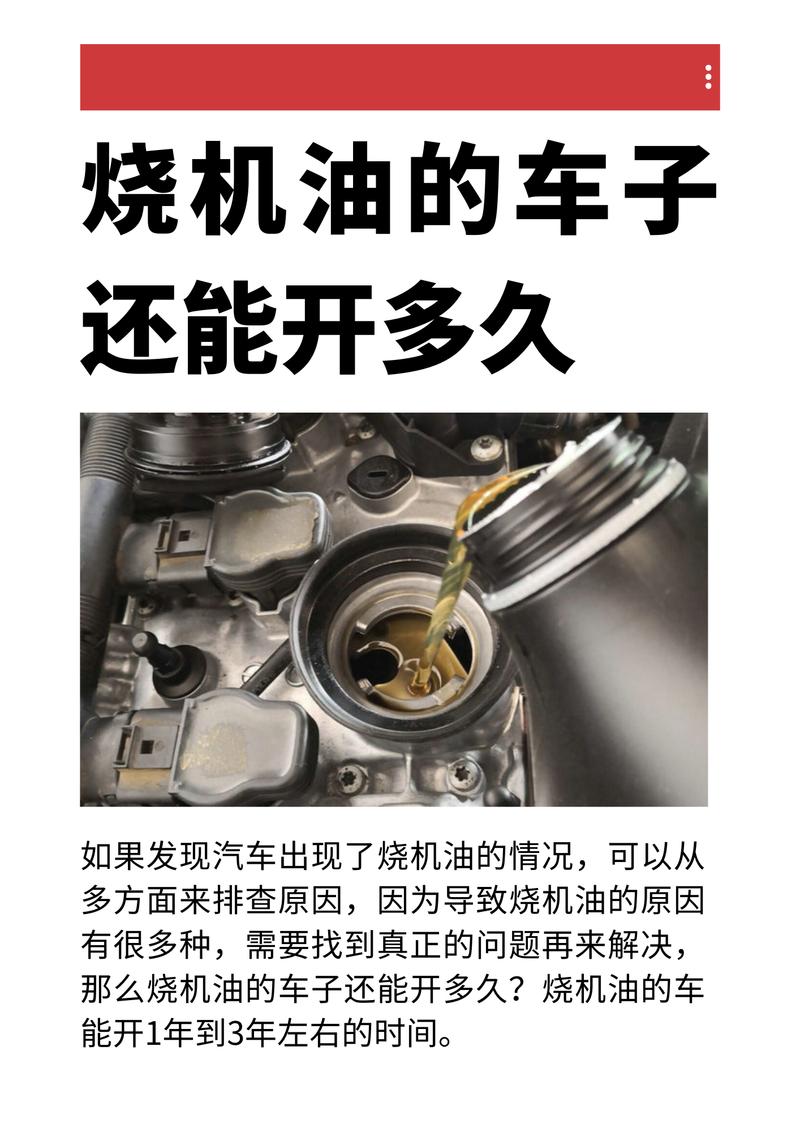 机油不足有什么表现?机油不足能开多长时间 第1张 机油不足有什么表现?机油不足能开多长时间 第1张