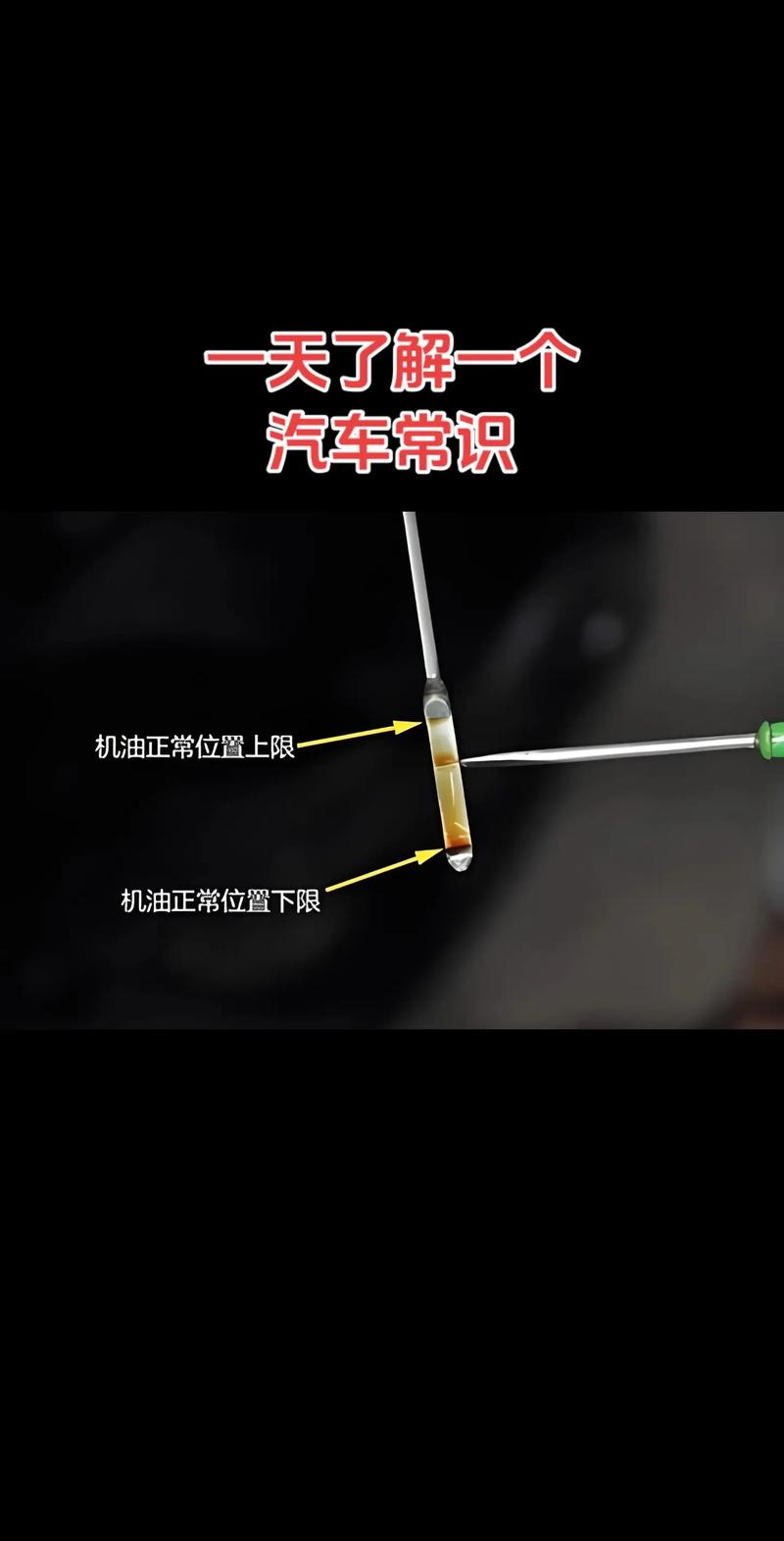 机油超过上限1cm怎么放出来 第2张 机油超过上限1cm怎么放出来 第2张