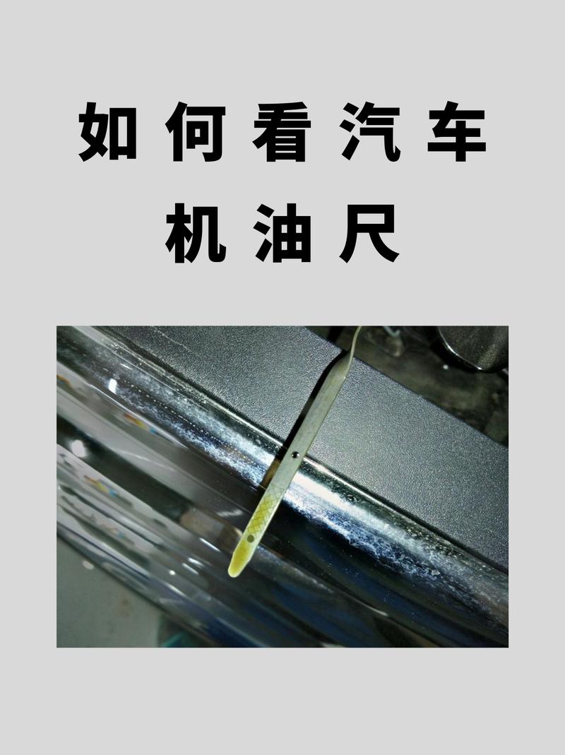 机油尺一厘米相当于几升?机油标尺怎么看图解 刻度 第1张 机油尺一厘米相当于几升?机油标尺怎么看图解 刻度 第1张