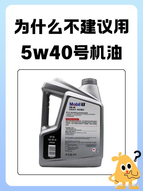 机油的5w30和5w40有什么区别?原来用5w30现在换0w40行不行 第2张 机油的5w30和5w40有什么区别?原来用5w30现在换0w40行不行 第2张