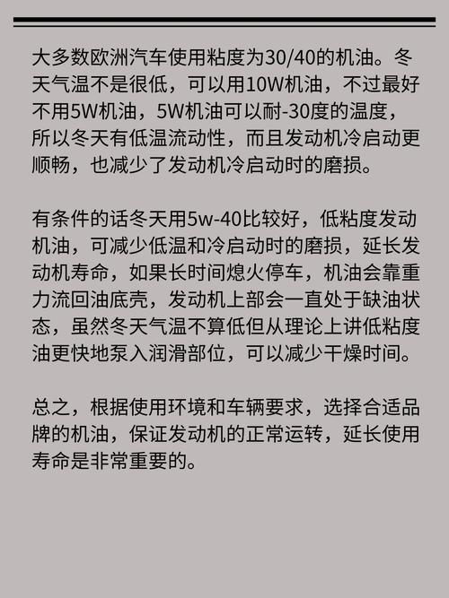 机油的w是什么意思，机油w前后数字代表什么  第2张