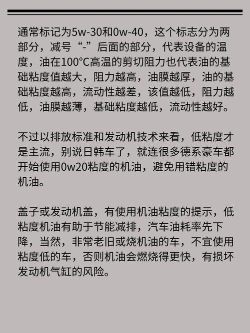 机油的w是什么意思，机油w前后数字代表什么  第1张