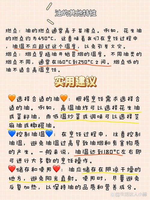 机油的沸点是多少度,机油遇明火会燃烧吗 第1张 机油的沸点是多少度,机油遇明火会燃烧吗 第1张
