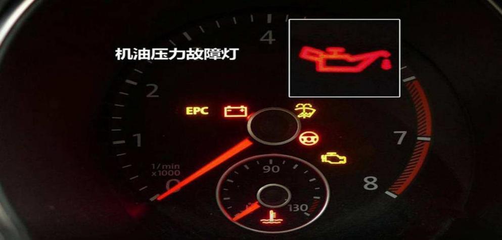 机油灯偶尔亮了又灭了?机油灯偶尔闪还敢开吗 第1张 机油灯偶尔亮了又灭了?机油灯偶尔闪还敢开吗 第1张