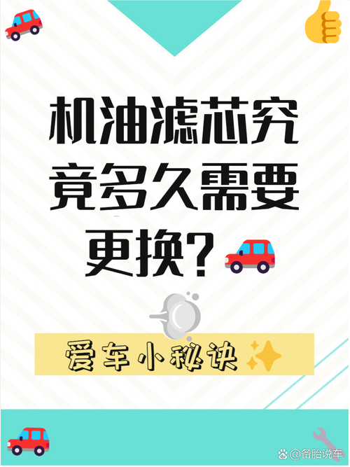 机油多长时间换一次,九个月不换机油可以吗 第1张 机油多长时间换一次,九个月不换机油可以吗 第1张