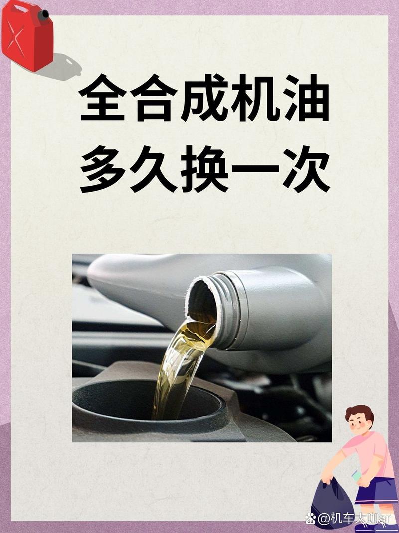 机油多久换一次比较好?汽车该换机油的前兆 第2张 机油多久换一次比较好?汽车该换机油的前兆 第2张