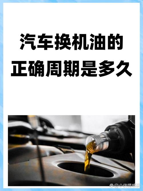 机油多久换一次比较好?汽车该换机油的前兆 第1张 机油多久换一次比较好?汽车该换机油的前兆 第1张