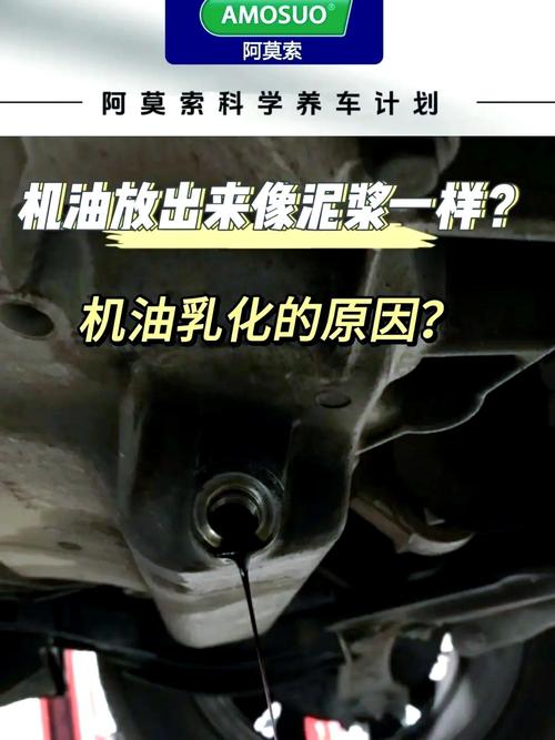 机油盖乳化是正常吗,如何自己动手解决机油乳化 第1张 机油盖乳化是正常吗,如何自己动手解决机油乳化 第1张