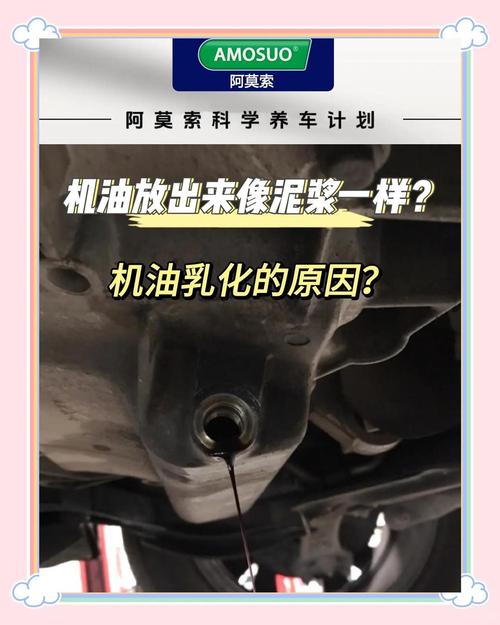 机油盖乳化是正常吗，如何自己动手解决机油乳化  第1张