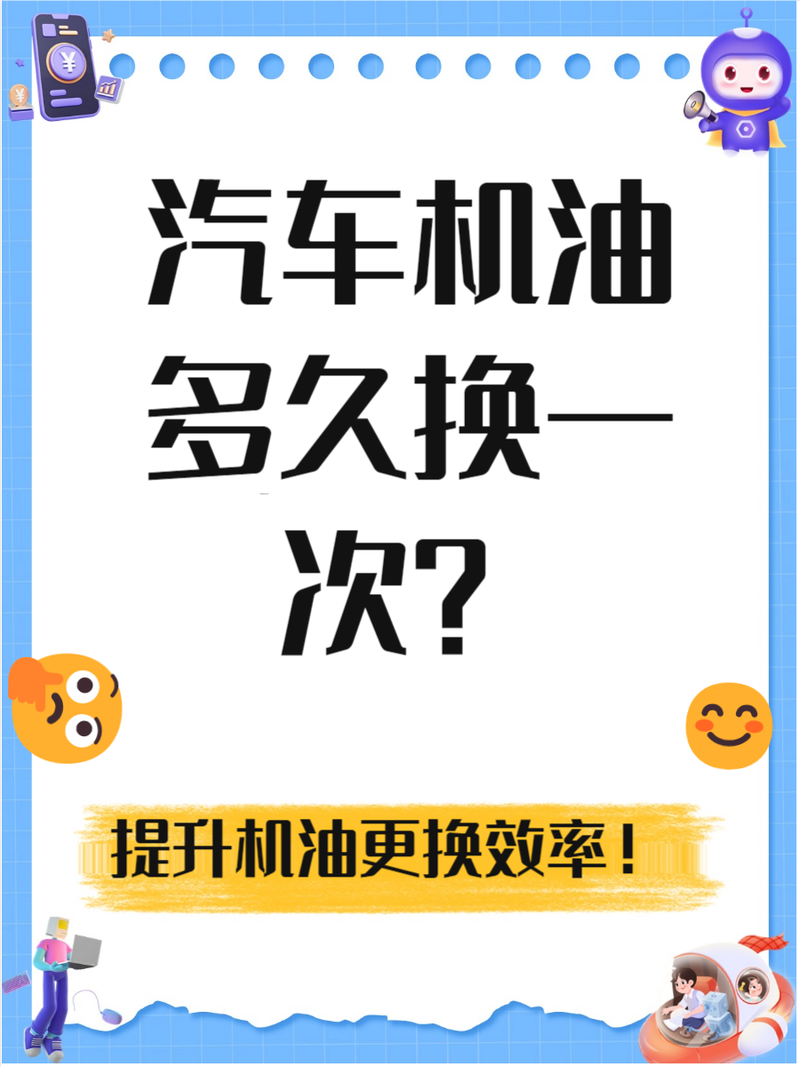 机油更换提醒一定要马上换吗？车子提示更换机油还能开多久  第2张