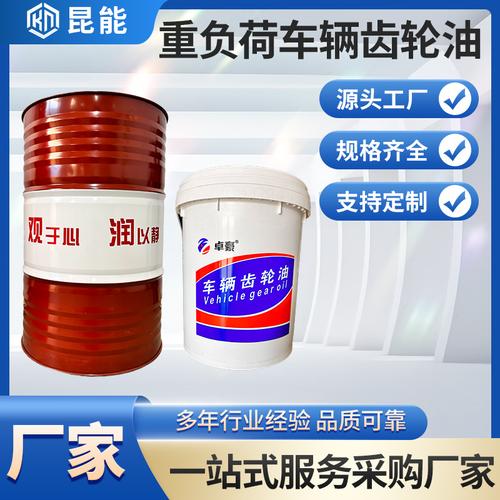 机油和齿轮油有什么区别  第2张