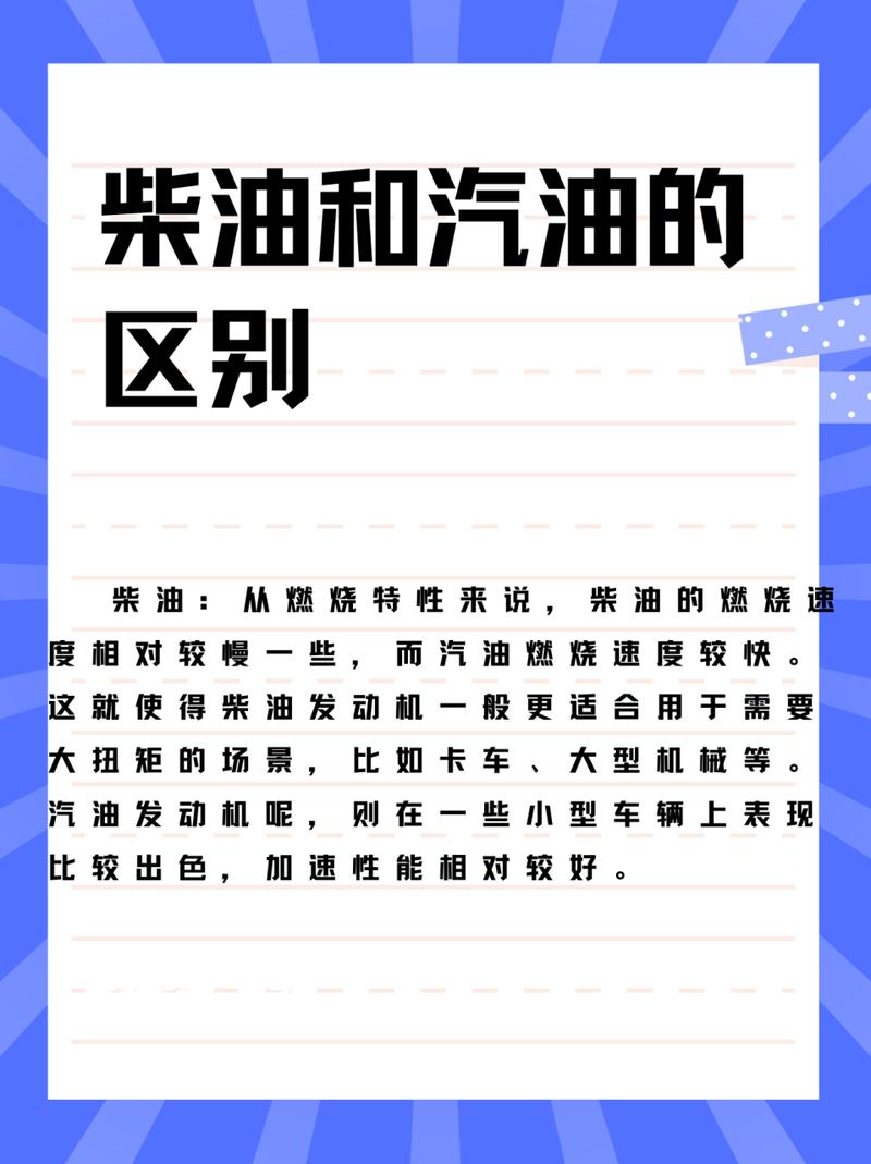 机油和汽油的区别 第1张 机油和汽油的区别 第1张