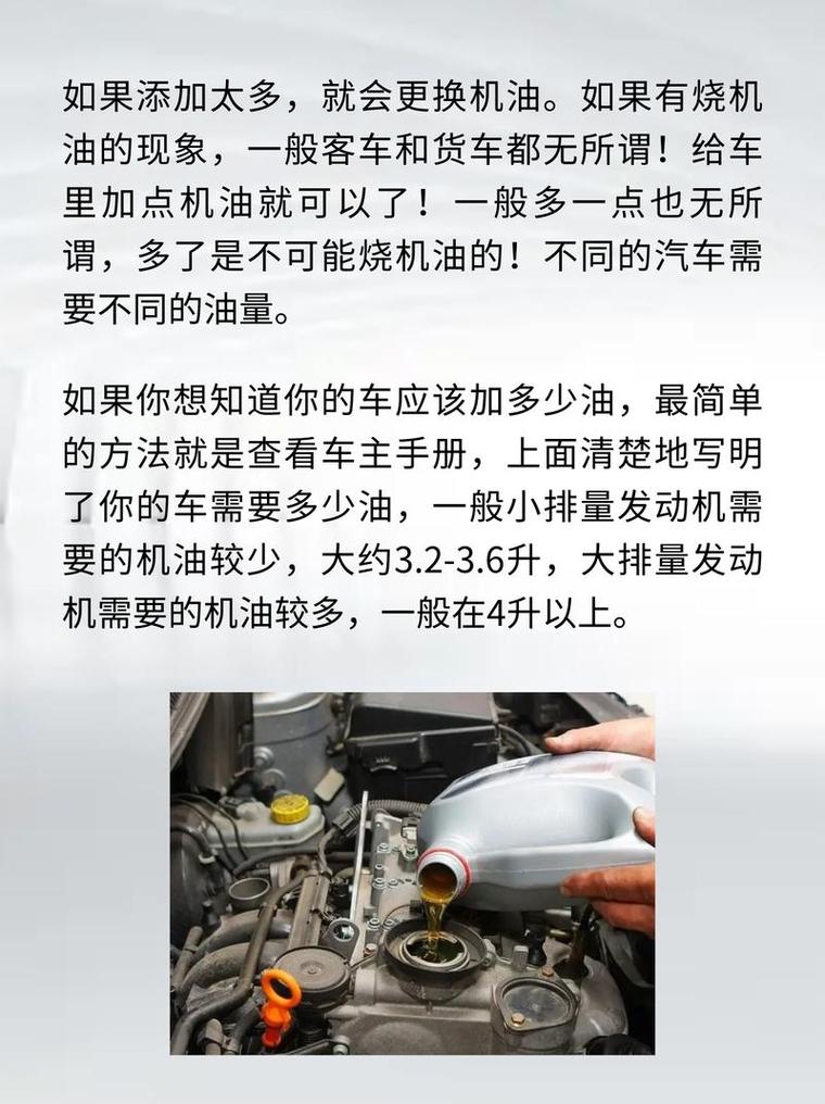 机油混加了有什么后果 第1张 机油混加了有什么后果 第1张