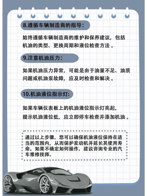 机油加到机油尺什么位置最好？怎么看机油位置  第2张
