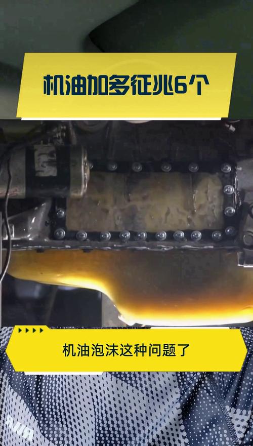 机油加多了有什么影响，机油加多了怎么抽出来  第1张