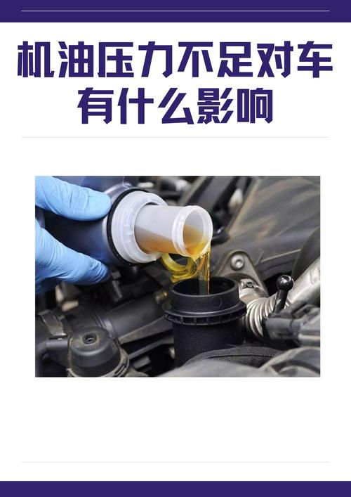 机油加多了有什么症状？机油过多对发动机有什么影响  第1张