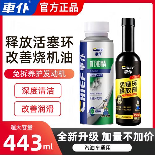 机油精的作用,机油精到底有没有用 第2张 机油精的作用,机油精到底有没有用 第2张