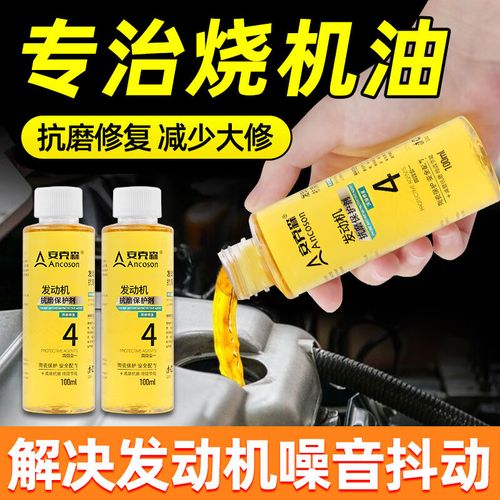 机油精真的能解决烧机油吗 第2张 机油精真的能解决烧机油吗 第2张