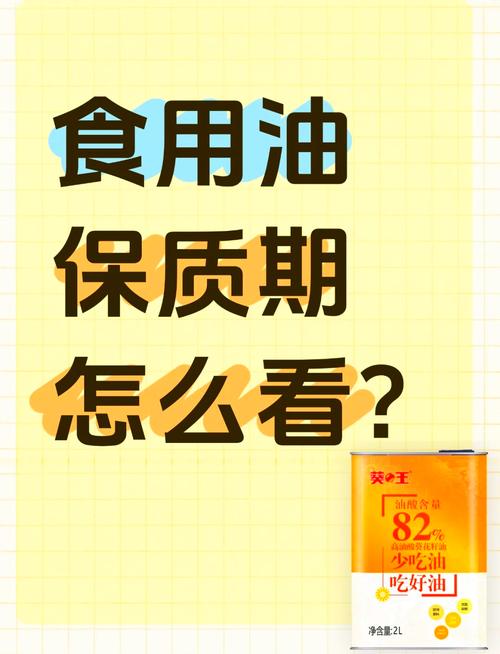 机油开封后能放多久,机油开封后保质期多久 第1张 机油开封后能放多久,机油开封后保质期多久 第1张