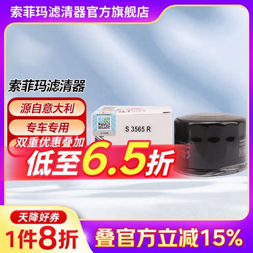 机油滤清器型号,机滤型号及匹配车型 第2张 机油滤清器型号,机滤型号及匹配车型 第2张