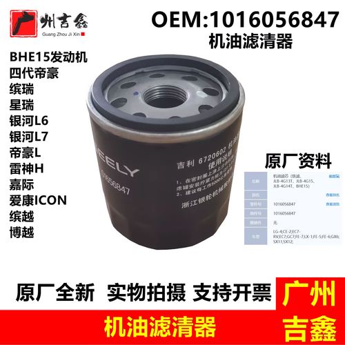 机油滤清器型号,机滤型号及匹配车型 第1张 机油滤清器型号,机滤型号及匹配车型 第1张