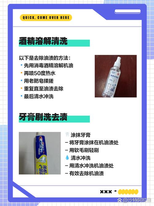 机油弄到衣服上怎么洗掉,用什么洗的掉 第1张 机油弄到衣服上怎么洗掉,用什么洗的掉 第1张