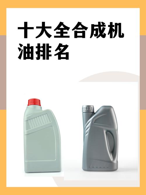 机油品牌大全：机油品牌有哪些  第1张