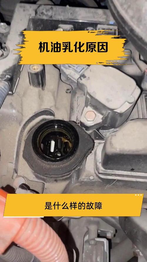 机油乳化是什么原因造成的?机油乳化怎么处理 第1张 机油乳化是什么原因造成的?机油乳化怎么处理 第1张