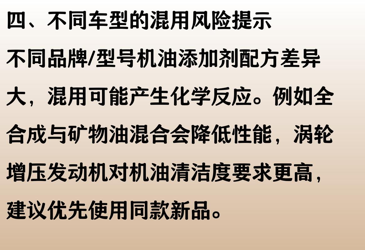 机油剩余多少必须更换  第2张