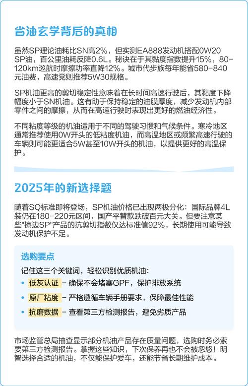 机油是sn好还是sp好 第2张 机油是sn好还是sp好 第2张