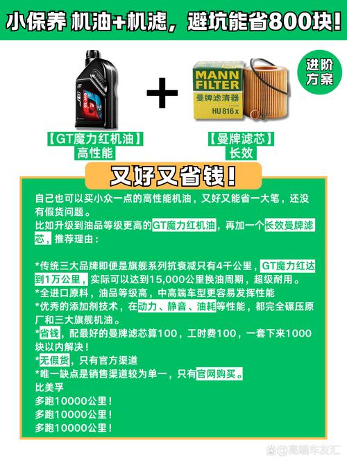 机油寿命10%可以开多久 第2张 机油寿命10%可以开多久 第2张