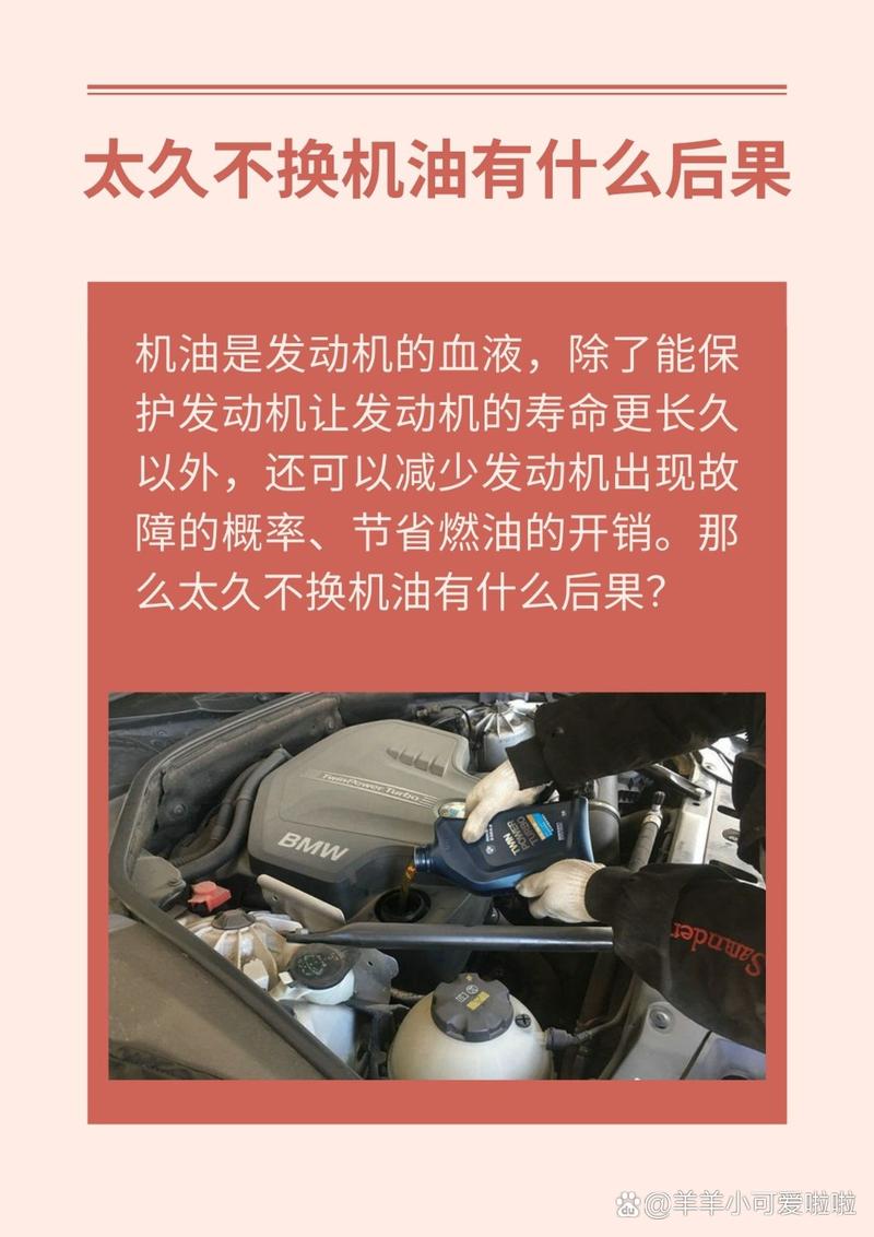 机油寿命低于30有危险吗?机油寿命低于30就要更换吗 第2张 机油寿命低于30有危险吗?机油寿命低于30就要更换吗 第2张