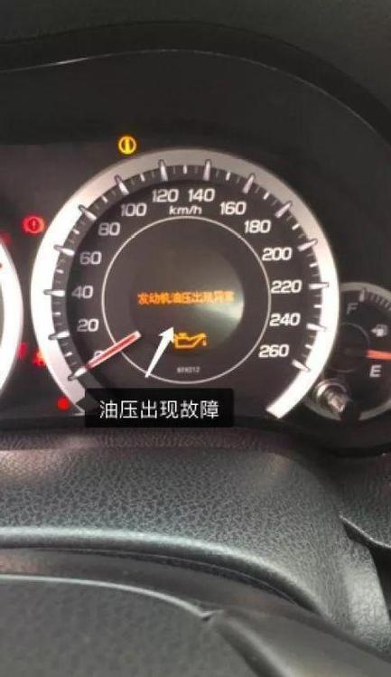 机油压力过低 第2张 机油压力过低 第2张