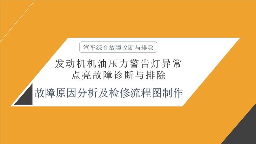 机油压力过低的原因?机油压力过低会导致什么后果 第2张 机油压力过低的原因?机油压力过低会导致什么后果 第2张