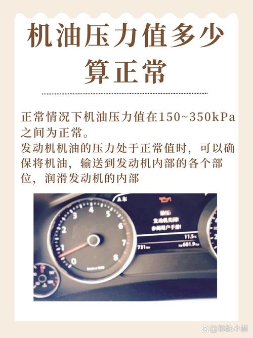 机油压力过高可能由什么引起?压力过高还能开吗 第1张 机油压力过高可能由什么引起?压力过高还能开吗 第1张