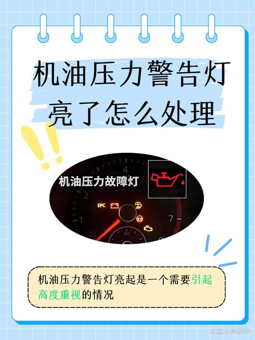 机油压力过高可能由什么引起？压力过高还能开吗  第1张