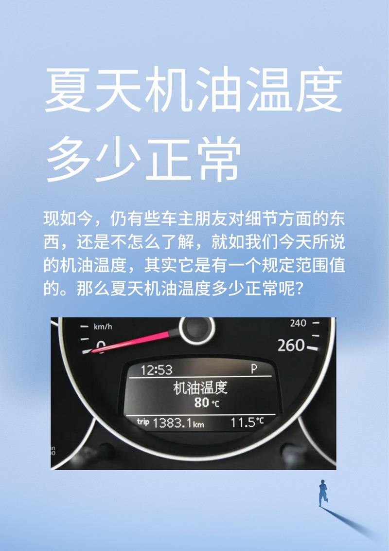 机油一开车温度就很高,机油温度110度正常吗 第1张 机油一开车温度就很高,机油温度110度正常吗 第1张