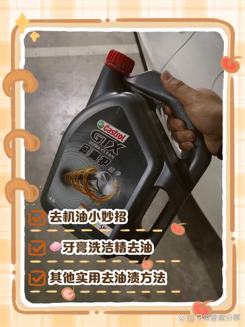 机油用什么可以洗干净?牙膏能洗掉衣服上机油 第2张 机油用什么可以洗干净?牙膏能洗掉衣服上机油 第2张