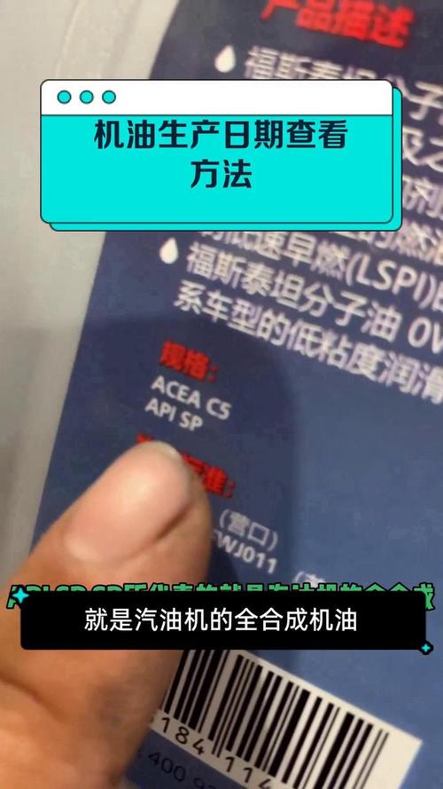 机油有保质期吗,机油保质期多久 第2张 机油有保质期吗,机油保质期多久 第2张