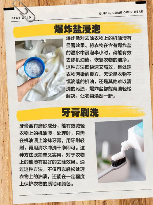 机油怎么洗干净,衣服上有机油用什么可以洗掉 第1张 机油怎么洗干净,衣服上有机油用什么可以洗掉 第1张