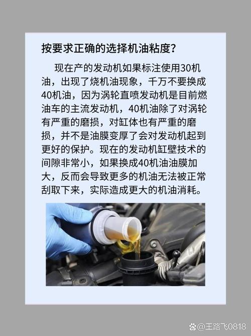 机油粘度30和40的区别,40换了30的机油感觉 第2张 机油粘度30和40的区别,40换了30的机油感觉 第2张