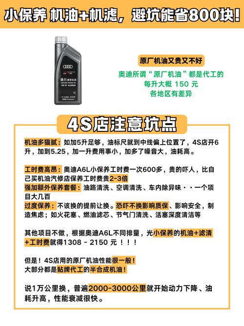 机油终身买断划算吗,4s店机油终身免费猫腻 第1张 机油终身买断划算吗,4s店机油终身免费猫腻 第1张