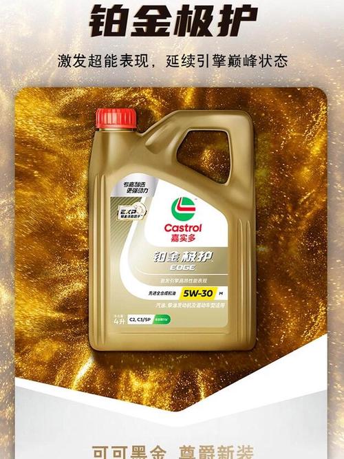 嘉实多5W30有几种？嘉实多5W30和5W40区别  第1张