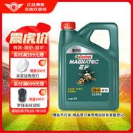 嘉实多磁护5w40真假鉴别,嘉实多机油真假图片 第1张 嘉实多磁护5w40真假鉴别,嘉实多机油真假图片 第1张