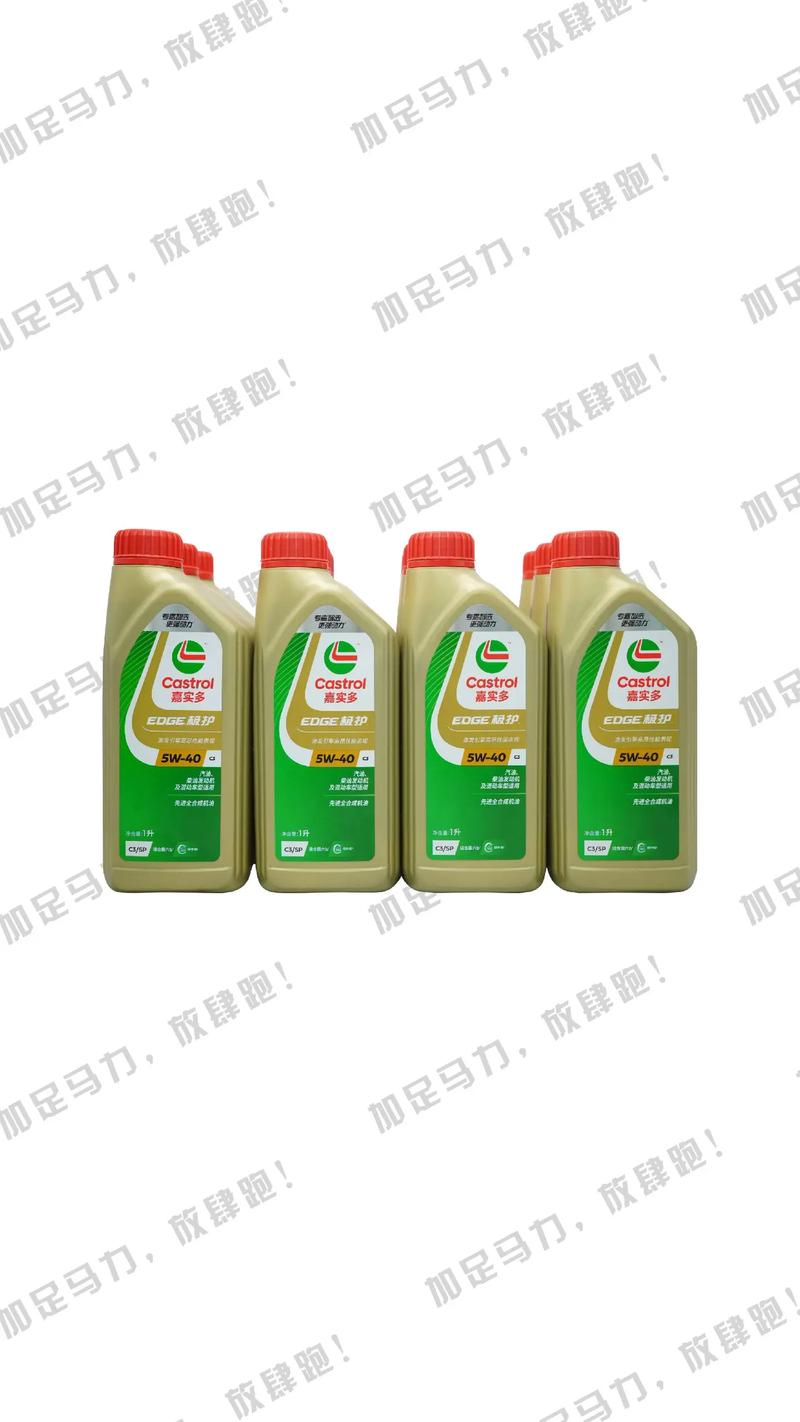 嘉实多极护5w30和5w40的区别,极护0w40和5w40哪个好 第2张 嘉实多极护5w30和5w40的区别,极护0w40和5w40哪个好 第2张
