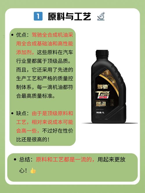 驾驰逾辉全合成机油怎么样？途虎驾驰腾雾99元机油怎么样  第1张