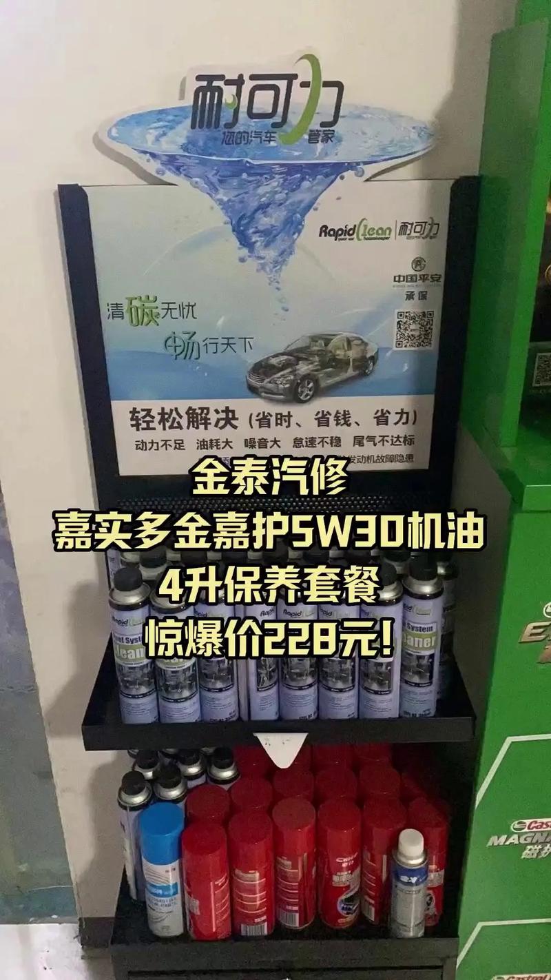 金嘉护5w30是半合成吗,金嘉护5w30适合什么车 第2张 金嘉护5w30是半合成吗,金嘉护5w30适合什么车 第2张