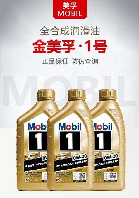 金美孚和银美孚区别  第1张